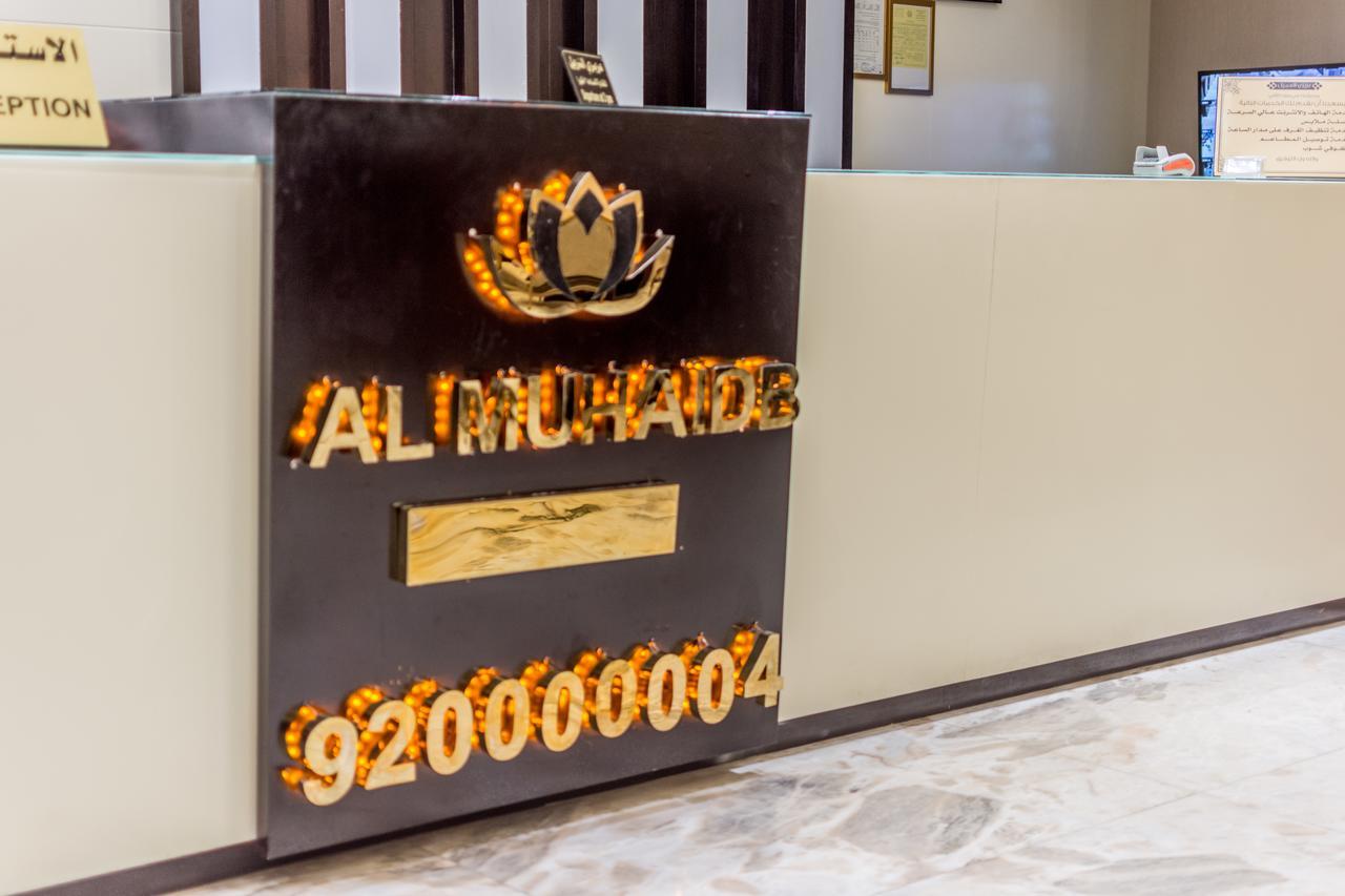 Al Muhaidb Down Town - King Fahd Road Riyadh Exterior photo